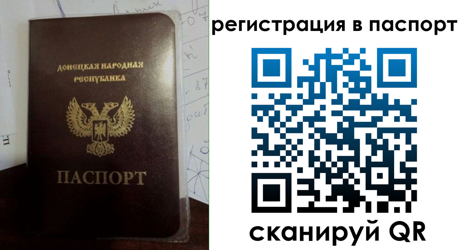 временная регистрация поиск в Саратове