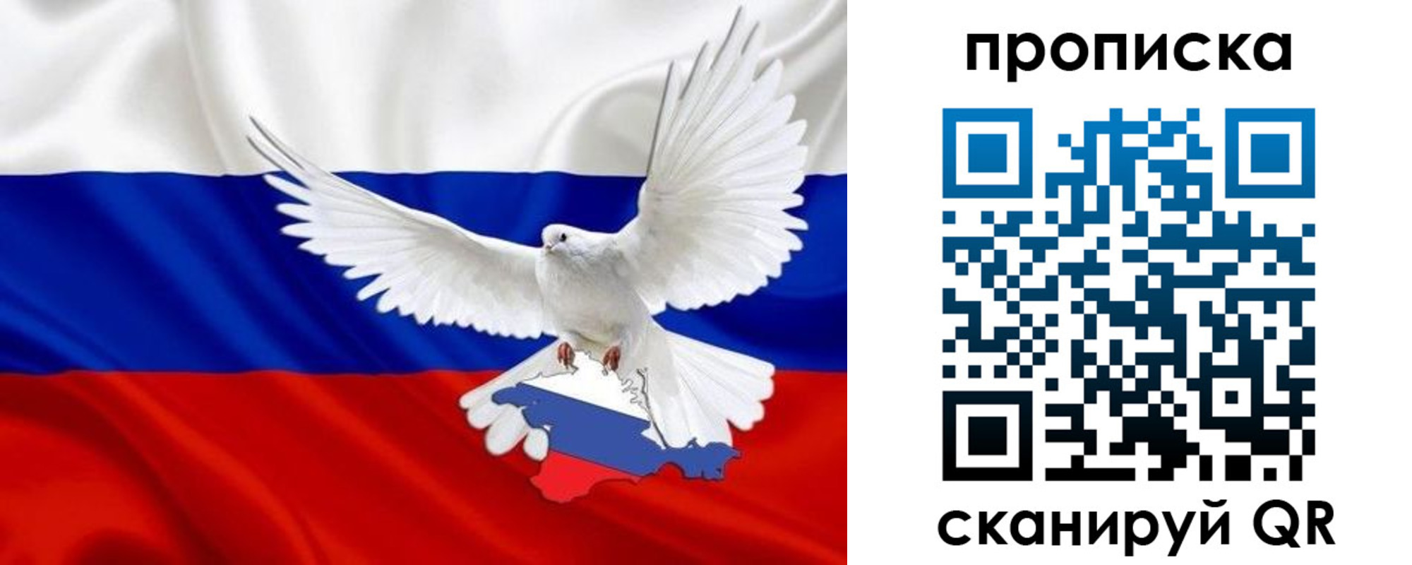 прописка регистрация в Саратове