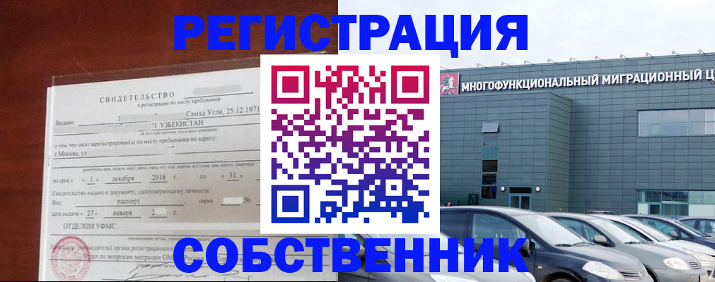 регистрация в Саратове