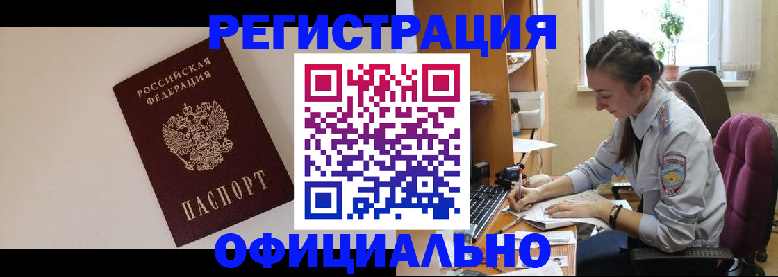 временная регистрация для всех в Саратове
