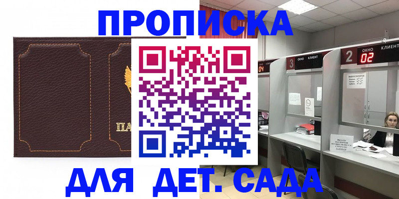 временная регистрация гарантия в Саратове