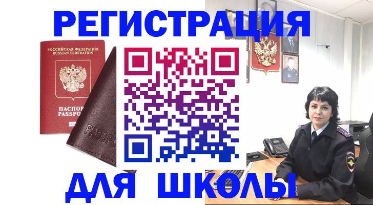 временная регистрация гарантия в Саратове